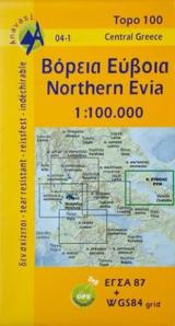 Nothern Evia