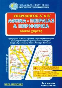 Athens-Pireaus Road Map
