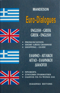 ΕΥΡΩΔΙΑΛΟΓΟΙ , Ελληνοαγγλικοί Αγγλοελληνικοί Διάλογοι