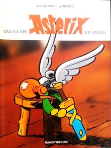 All about Asterix the Galati