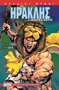 Comics Anubis - HERCULES THE TWELVE amazing feat