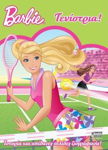 Barbie, I can be… tennis player!