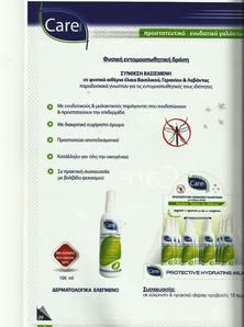 CARE INSECT REPELLENTS 100ML